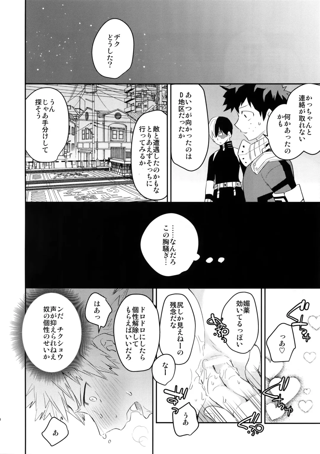 [Satsuki Fumi] It's Showtime! Fhentai - Page 9