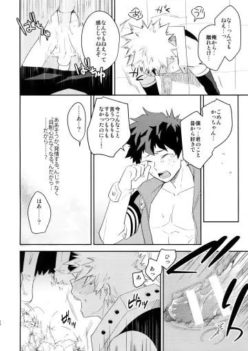 [Satsuki Fumi] It's Showtime! Fhentai - Page 15