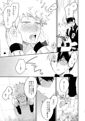 [Satsuki Fumi] It's Showtime! Fhentai - Page 16