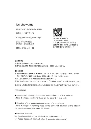 [Satsuki Fumi] It's Showtime! Fhentai - Page 21