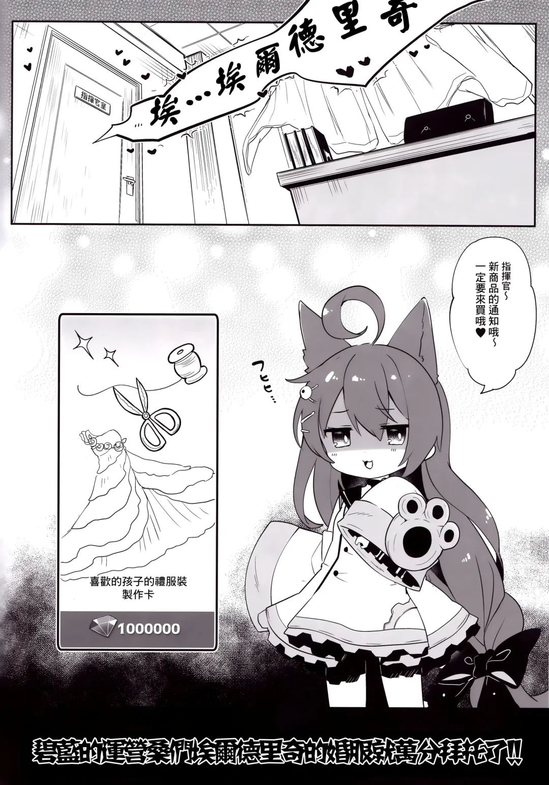 [Tamano Kedama] Eld Marriage (Azur Lane) [Chinese] [嗶咔嗶咔漢化組 Fhentai - Page 22