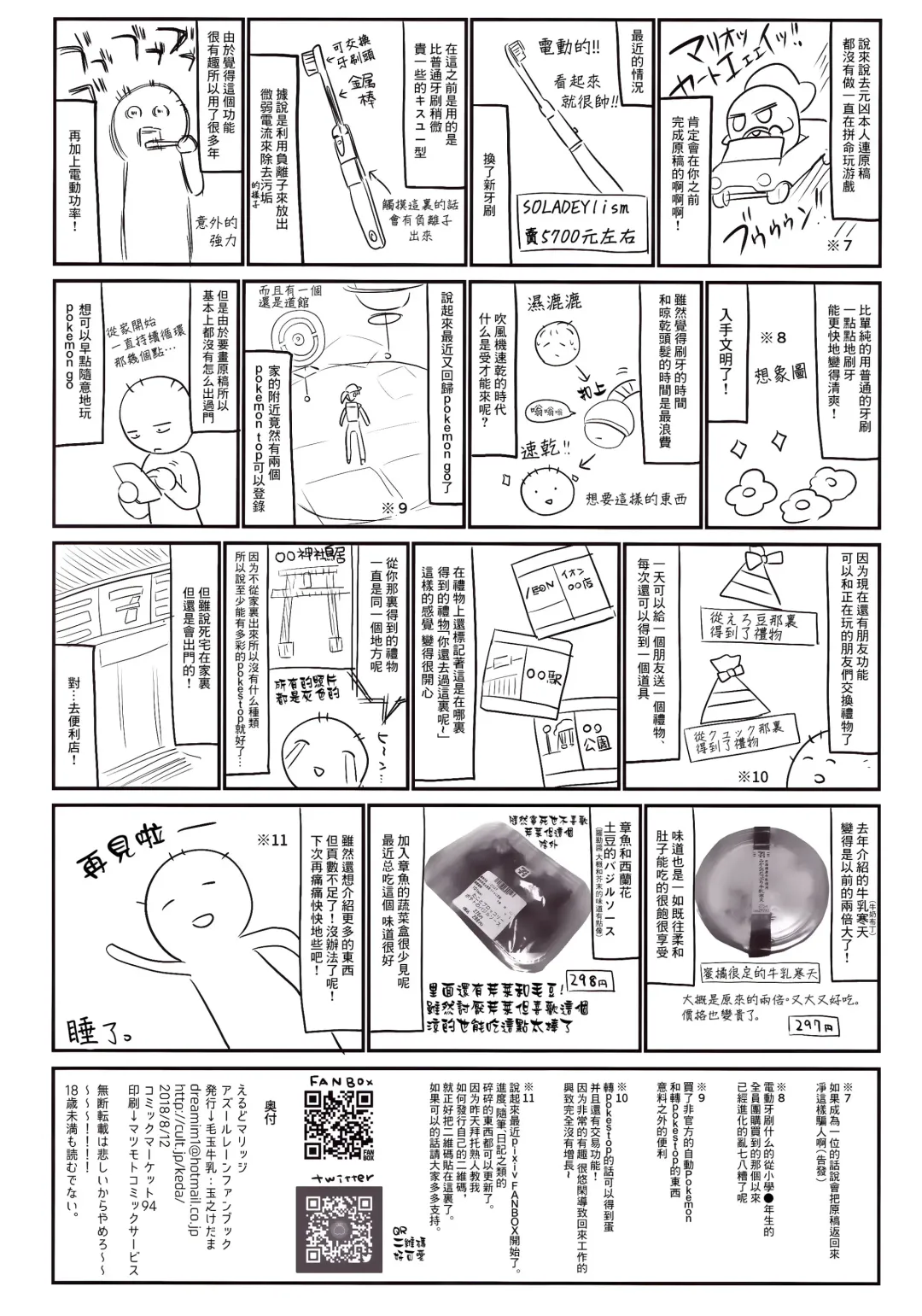 [Tamano Kedama] Eld Marriage (Azur Lane) [Chinese] [嗶咔嗶咔漢化組 Fhentai - Page 24