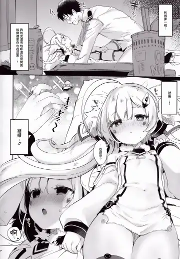 [Tamano Kedama] Eld Marriage (Azur Lane) [Chinese] [嗶咔嗶咔漢化組 Fhentai - Page 11