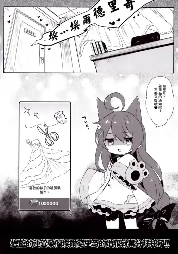 [Tamano Kedama] Eld Marriage (Azur Lane) [Chinese] [嗶咔嗶咔漢化組 Fhentai - Page 22