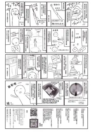 [Tamano Kedama] Eld Marriage (Azur Lane) [Chinese] [嗶咔嗶咔漢化組 Fhentai - Page 24
