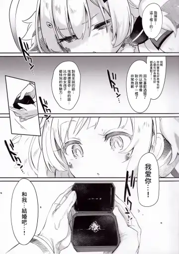 [Tamano Kedama] Eld Marriage (Azur Lane) [Chinese] [嗶咔嗶咔漢化組 Fhentai - Page 8
