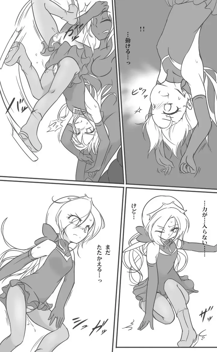 HeroPin Doricure Fhentai - Page 17