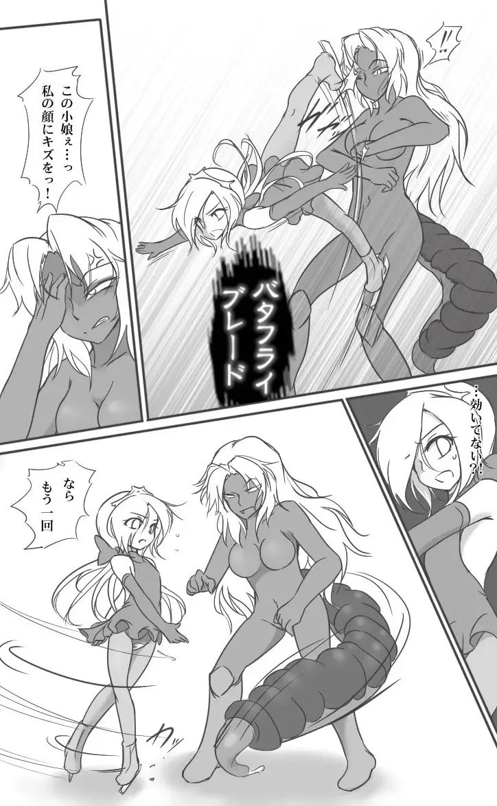 HeroPin Doricure Fhentai - Page 18