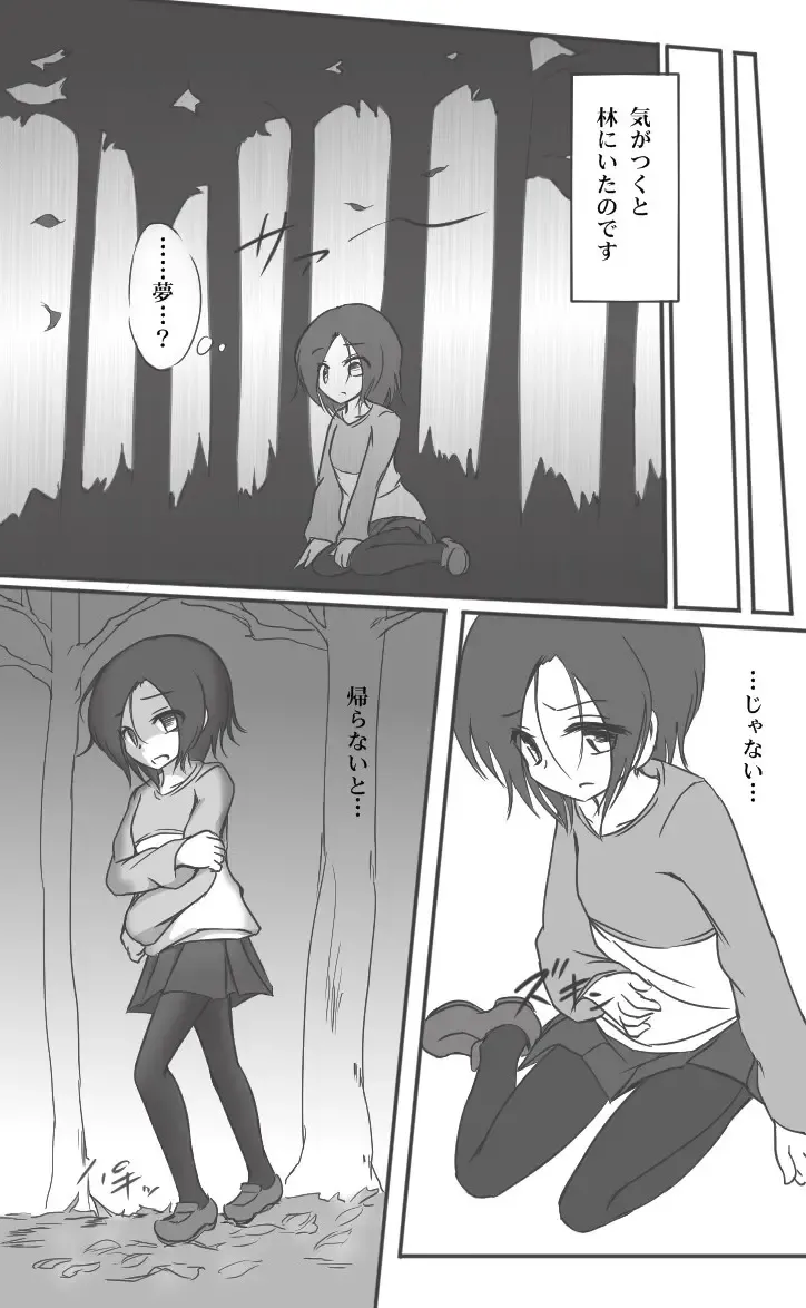 HeroPin Doricure Fhentai - Page 24