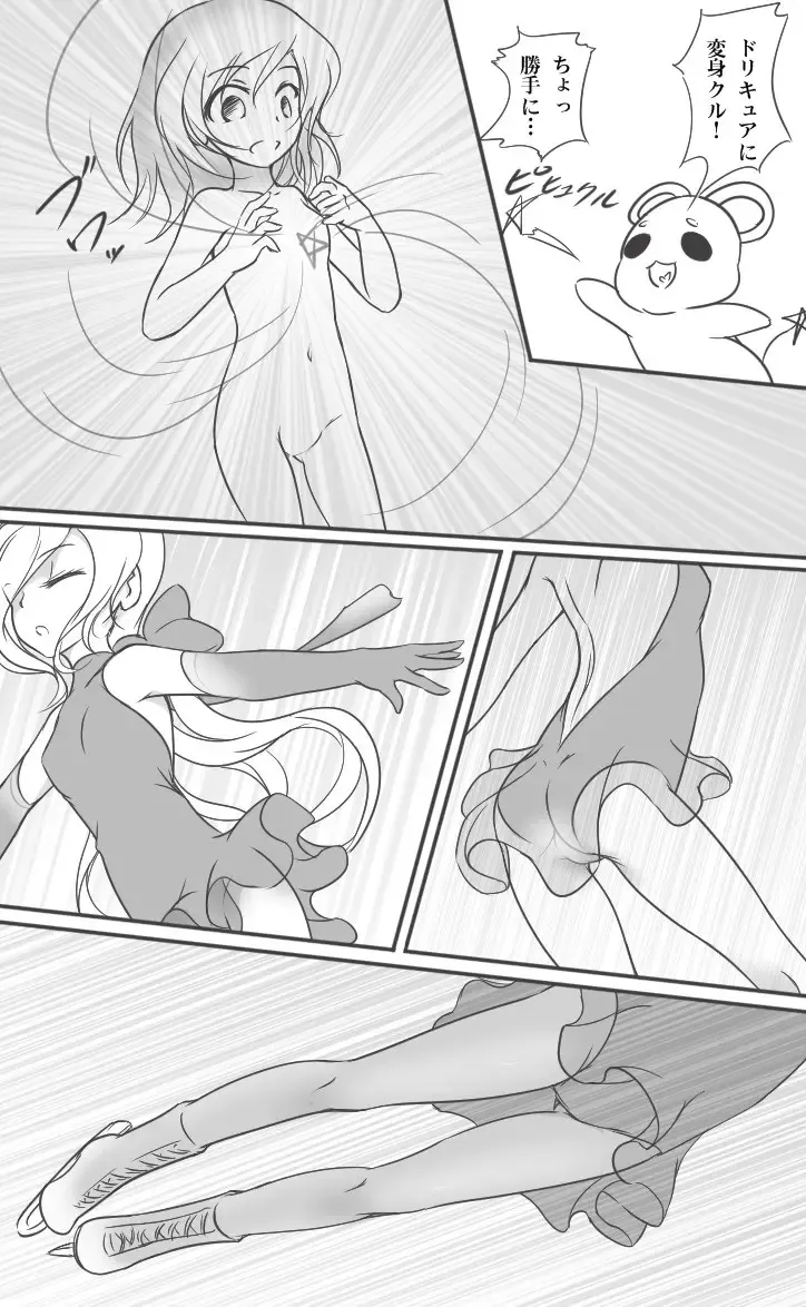 HeroPin Doricure Fhentai - Page 4