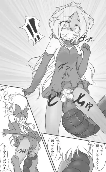 HeroPin Doricure Fhentai - Page 19