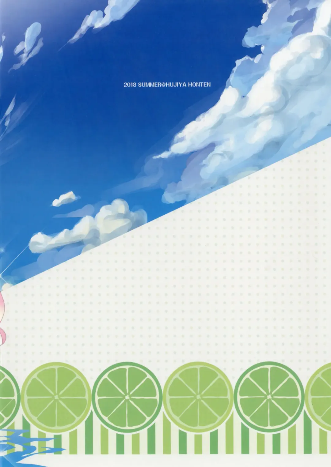 [Thomas] Onee-chan to Guste de SummerVaca Shitai! Fhentai - Page 20