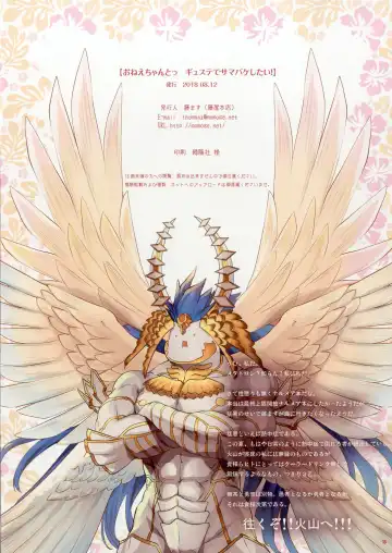 [Thomas] Onee-chan to Guste de SummerVaca Shitai! Fhentai - Page 18