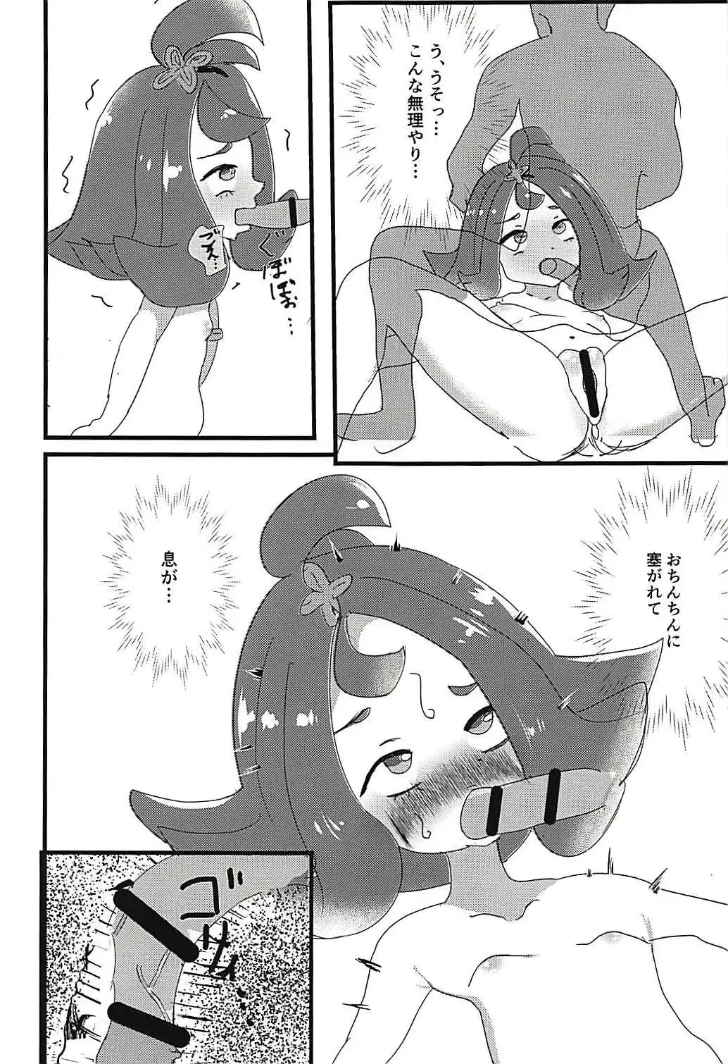 Kanousei ga Aru to Iu nara Boku wa Nando demo Taiyou ni datte Te o Nobasu Fhentai - Page 10