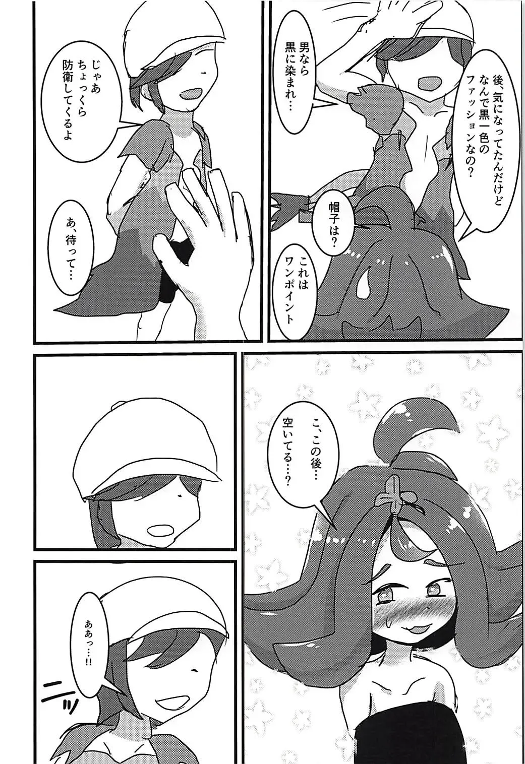 Kanousei ga Aru to Iu nara Boku wa Nando demo Taiyou ni datte Te o Nobasu Fhentai - Page 18