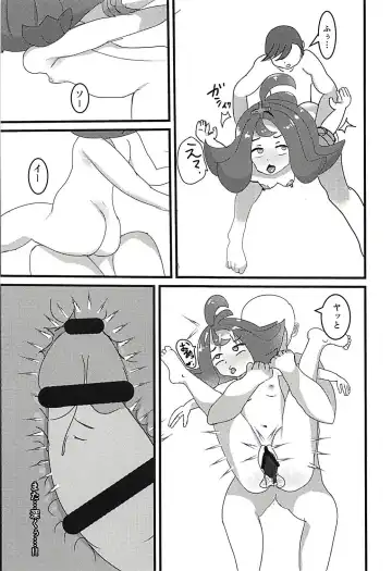 Kanousei ga Aru to Iu nara Boku wa Nando demo Taiyou ni datte Te o Nobasu Fhentai - Page 15