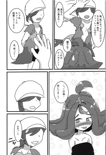 Kanousei ga Aru to Iu nara Boku wa Nando demo Taiyou ni datte Te o Nobasu Fhentai - Page 18