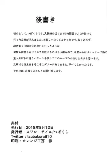 Kanousei ga Aru to Iu nara Boku wa Nando demo Taiyou ni datte Te o Nobasu Fhentai - Page 20