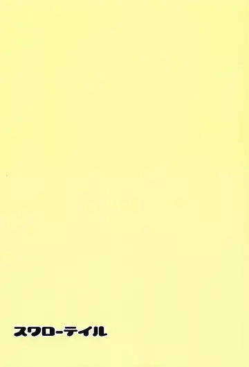 Kanousei ga Aru to Iu nara Boku wa Nando demo Taiyou ni datte Te o Nobasu Fhentai - Page 21