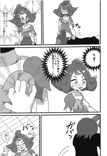 Kanousei ga Aru to Iu nara Boku wa Nando demo Taiyou ni datte Te o Nobasu Fhentai - Page 5