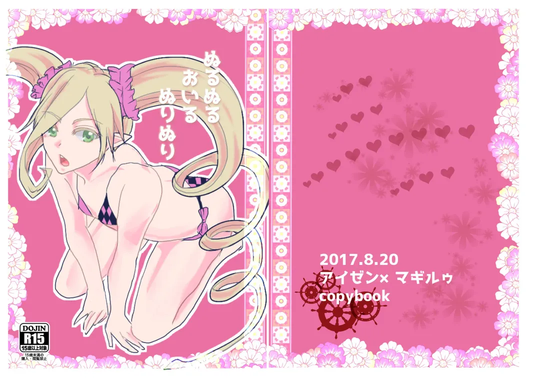 AiMagi Mizugi Manga Fhentai - Page 1