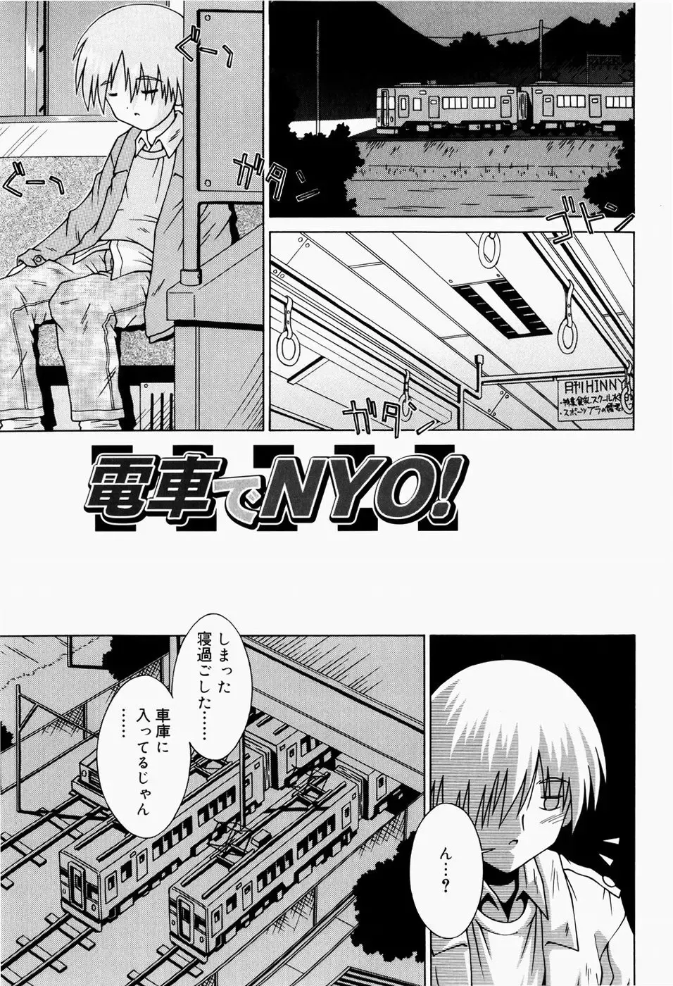 [Sakemasu] Pants Daisuki - I love pants Fhentai - Page 104