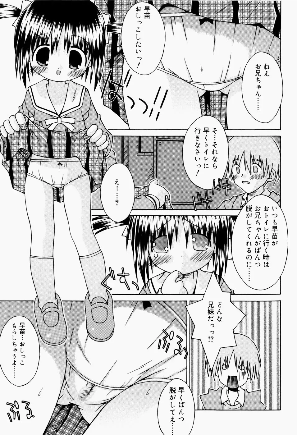 [Sakemasu] Pants Daisuki - I love pants Fhentai - Page 106