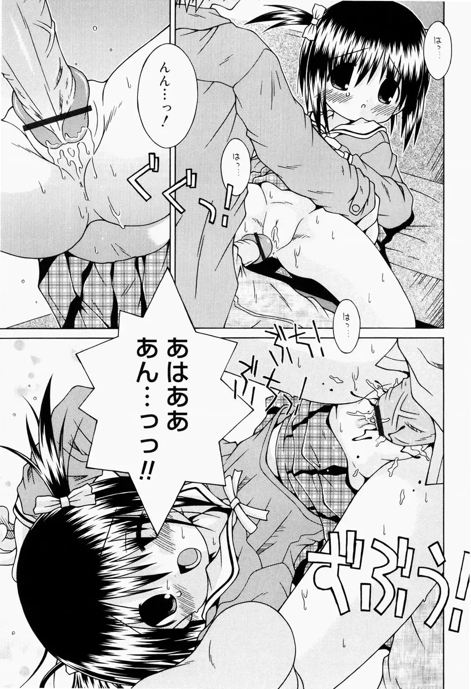 [Sakemasu] Pants Daisuki - I love pants Fhentai - Page 112