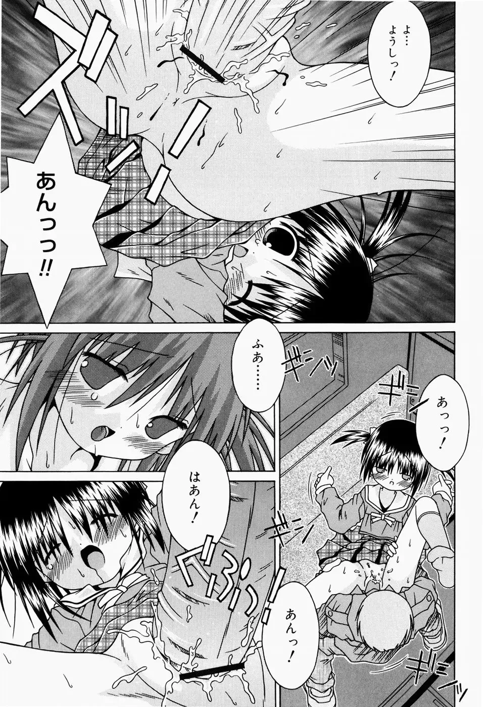 [Sakemasu] Pants Daisuki - I love pants Fhentai - Page 114