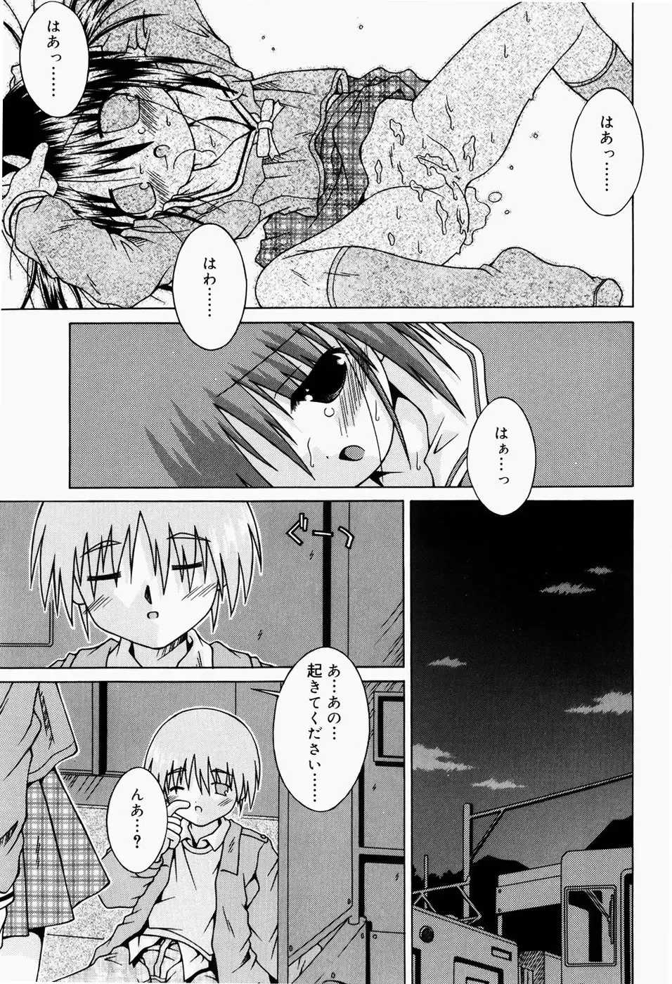 [Sakemasu] Pants Daisuki - I love pants Fhentai - Page 118