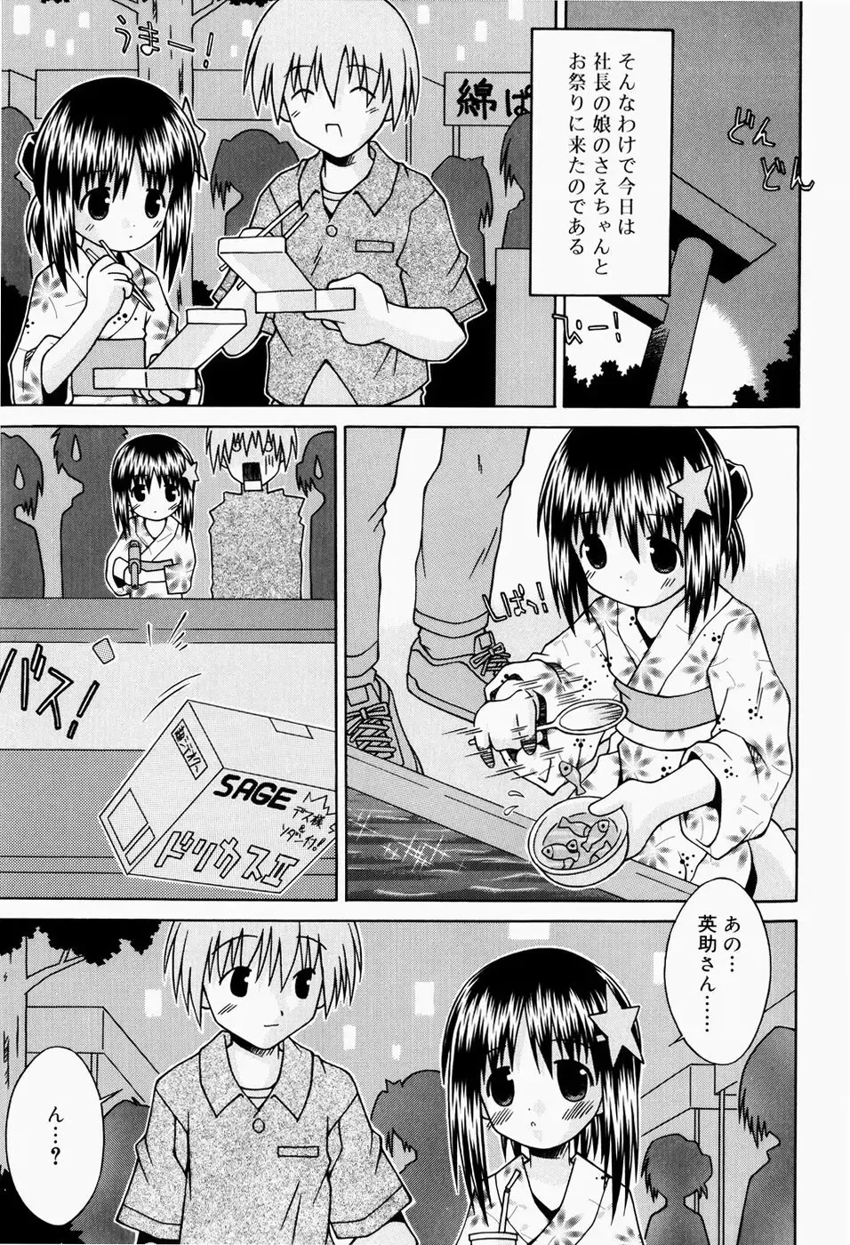 [Sakemasu] Pants Daisuki - I love pants Fhentai - Page 122