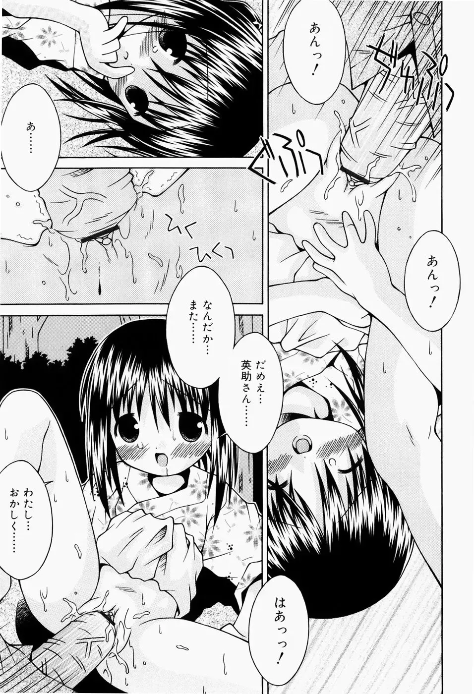 [Sakemasu] Pants Daisuki - I love pants Fhentai - Page 132