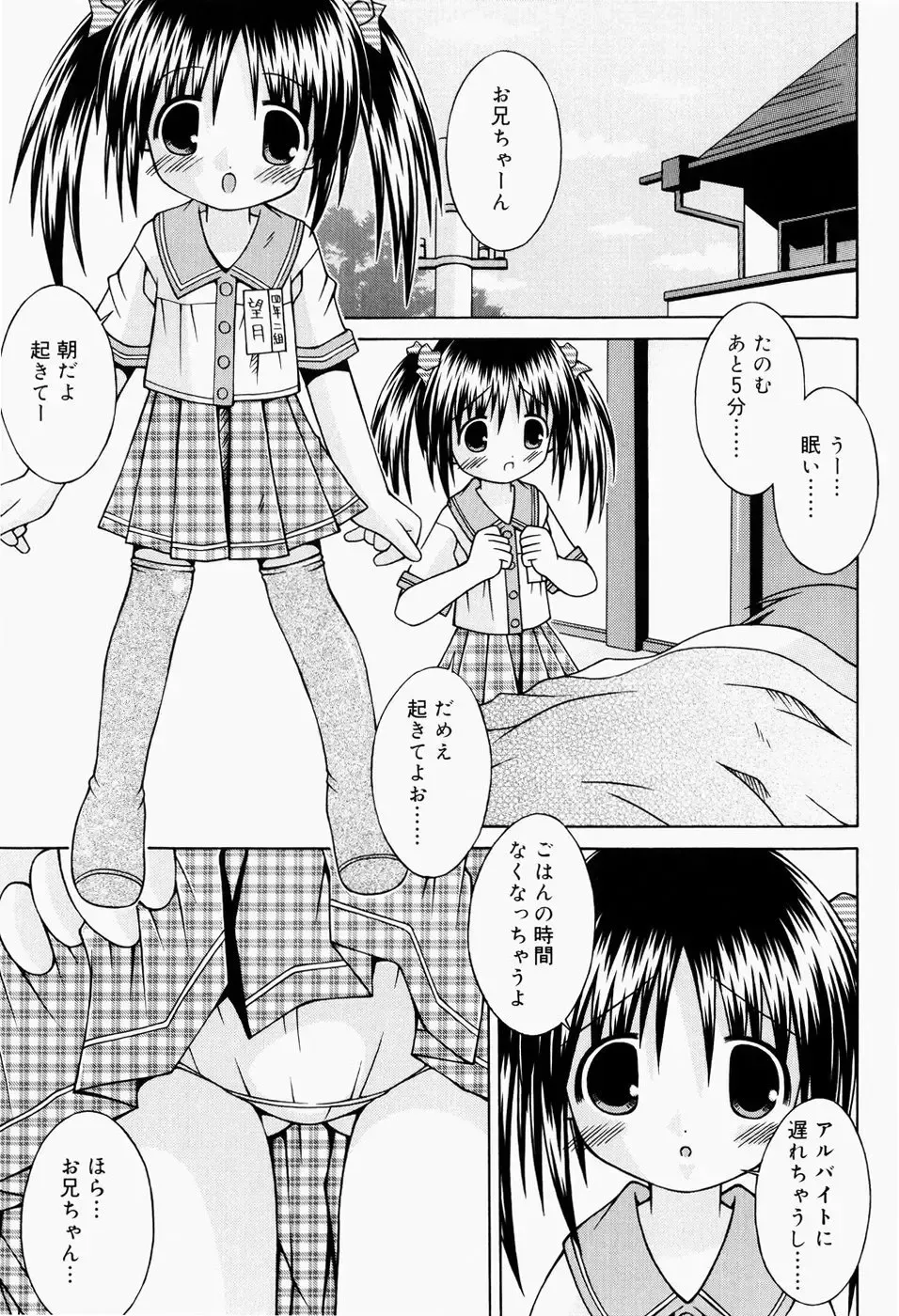 [Sakemasu] Pants Daisuki - I love pants Fhentai - Page 136