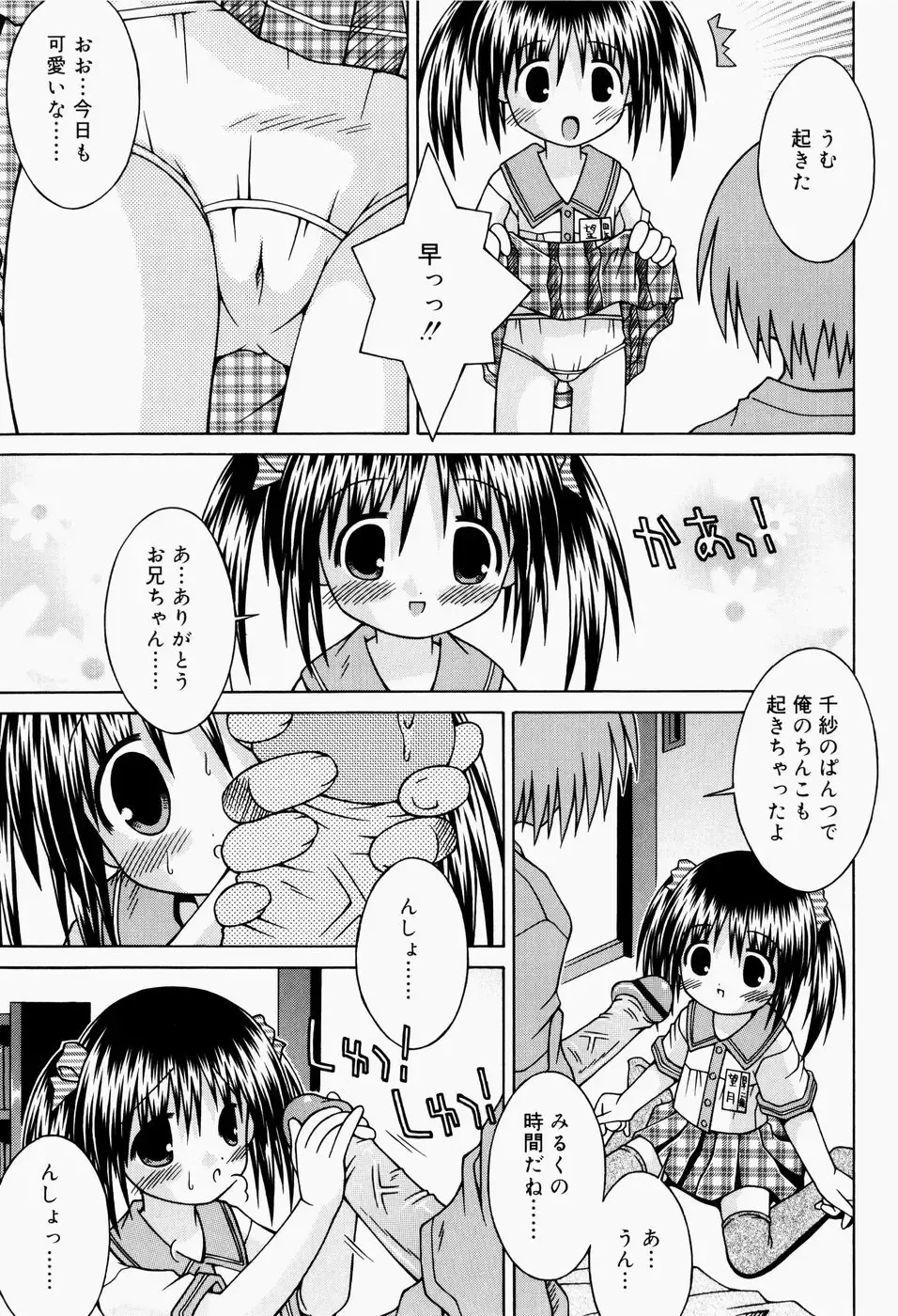 [Sakemasu] Pants Daisuki - I love pants Fhentai - Page 138