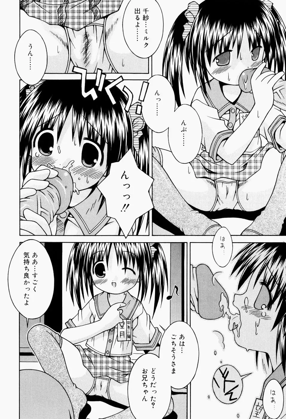 [Sakemasu] Pants Daisuki - I love pants Fhentai - Page 139