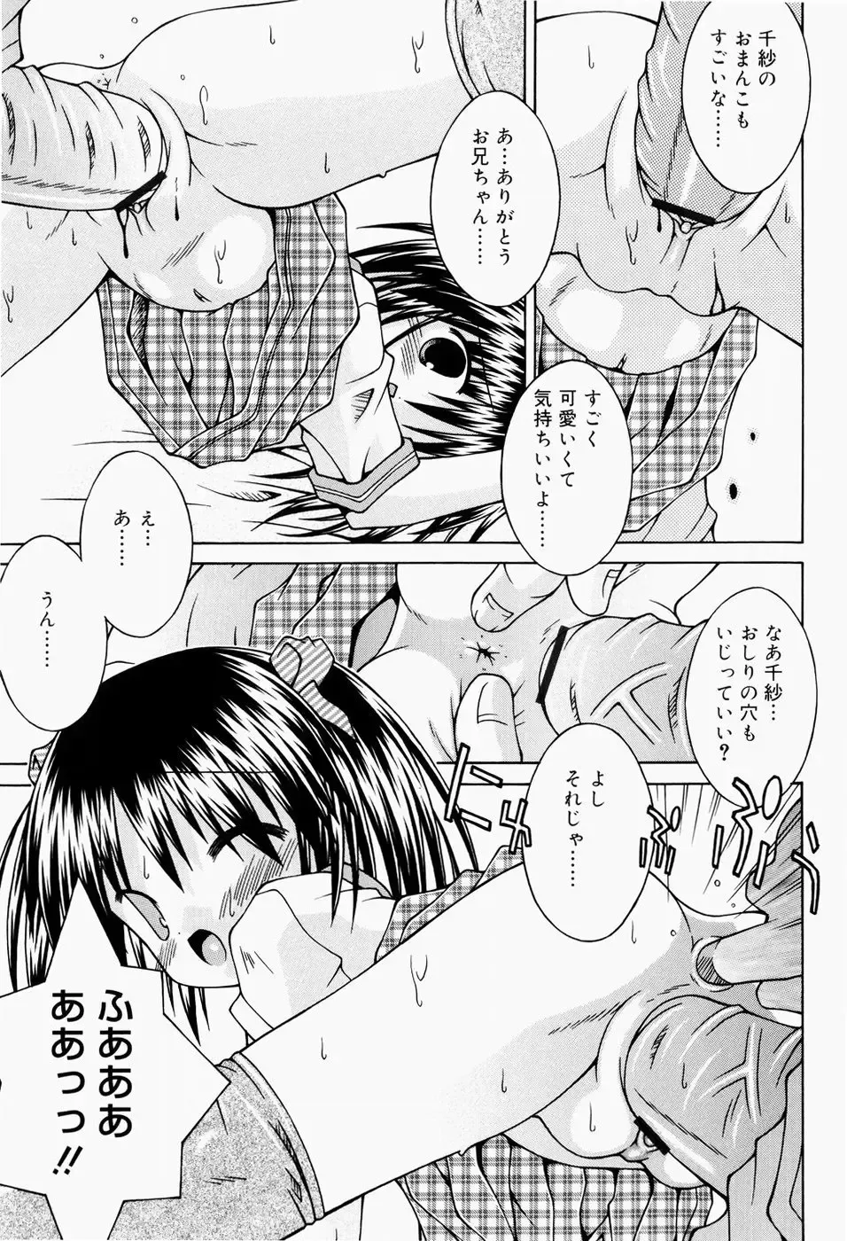 [Sakemasu] Pants Daisuki - I love pants Fhentai - Page 148