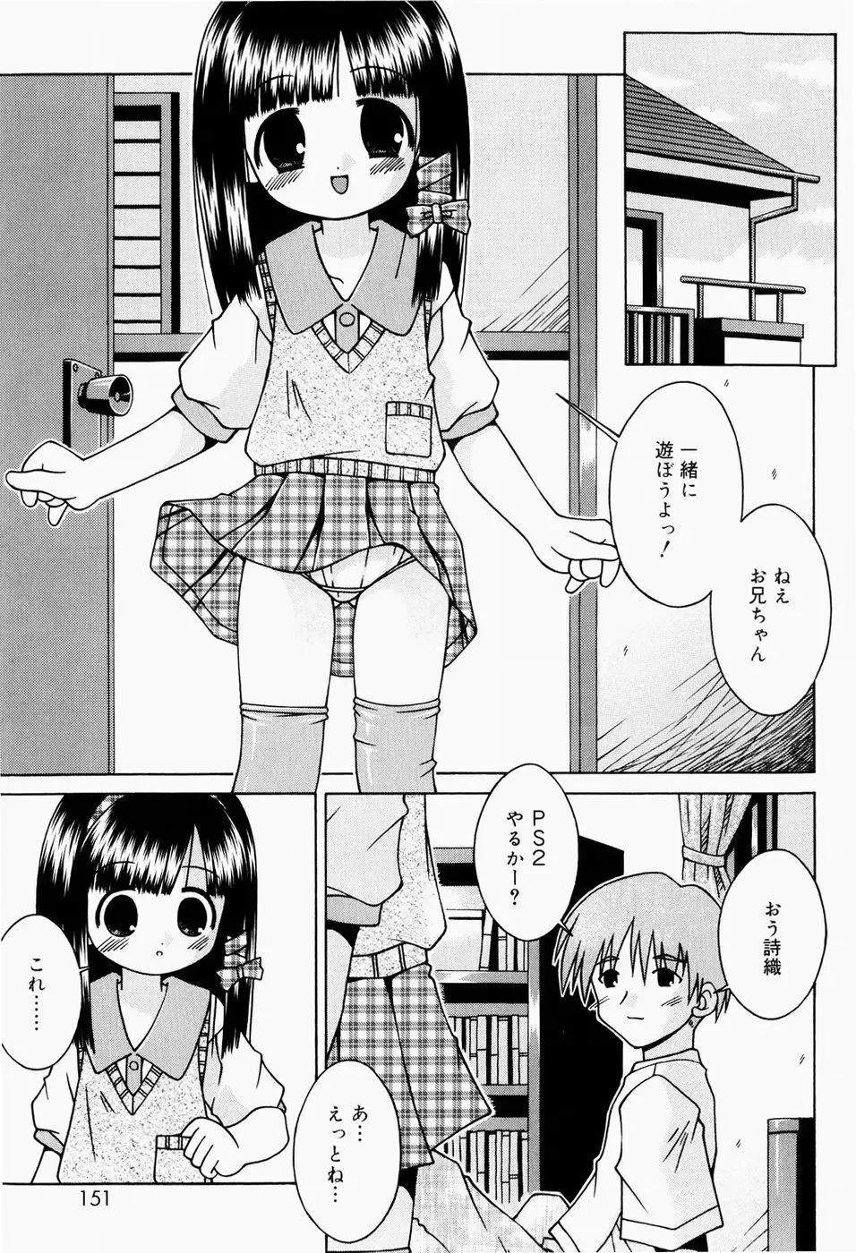 [Sakemasu] Pants Daisuki - I love pants Fhentai - Page 152