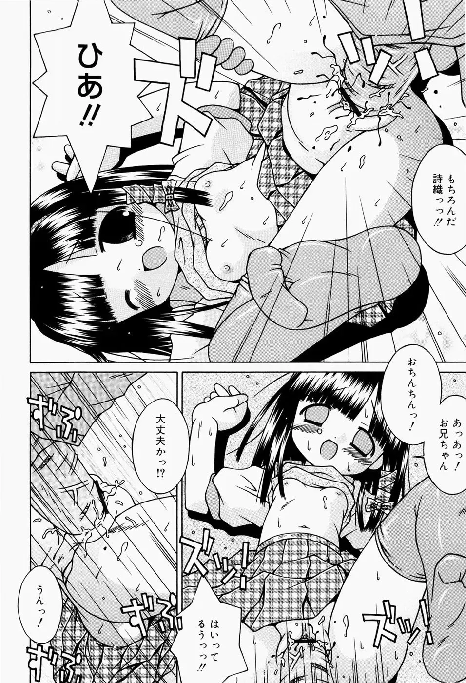 [Sakemasu] Pants Daisuki - I love pants Fhentai - Page 163