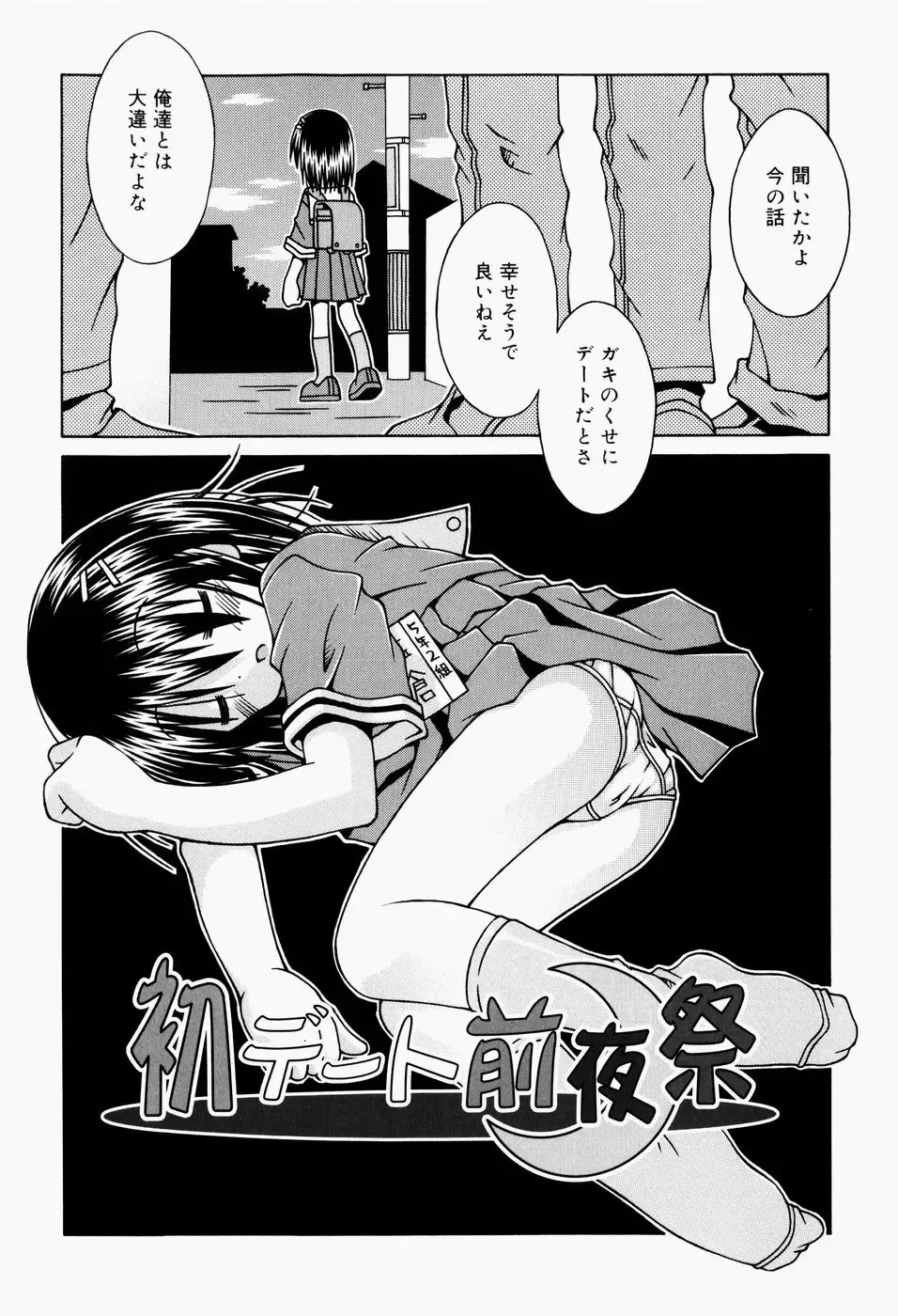 [Sakemasu] Pants Daisuki - I love pants Fhentai - Page 169