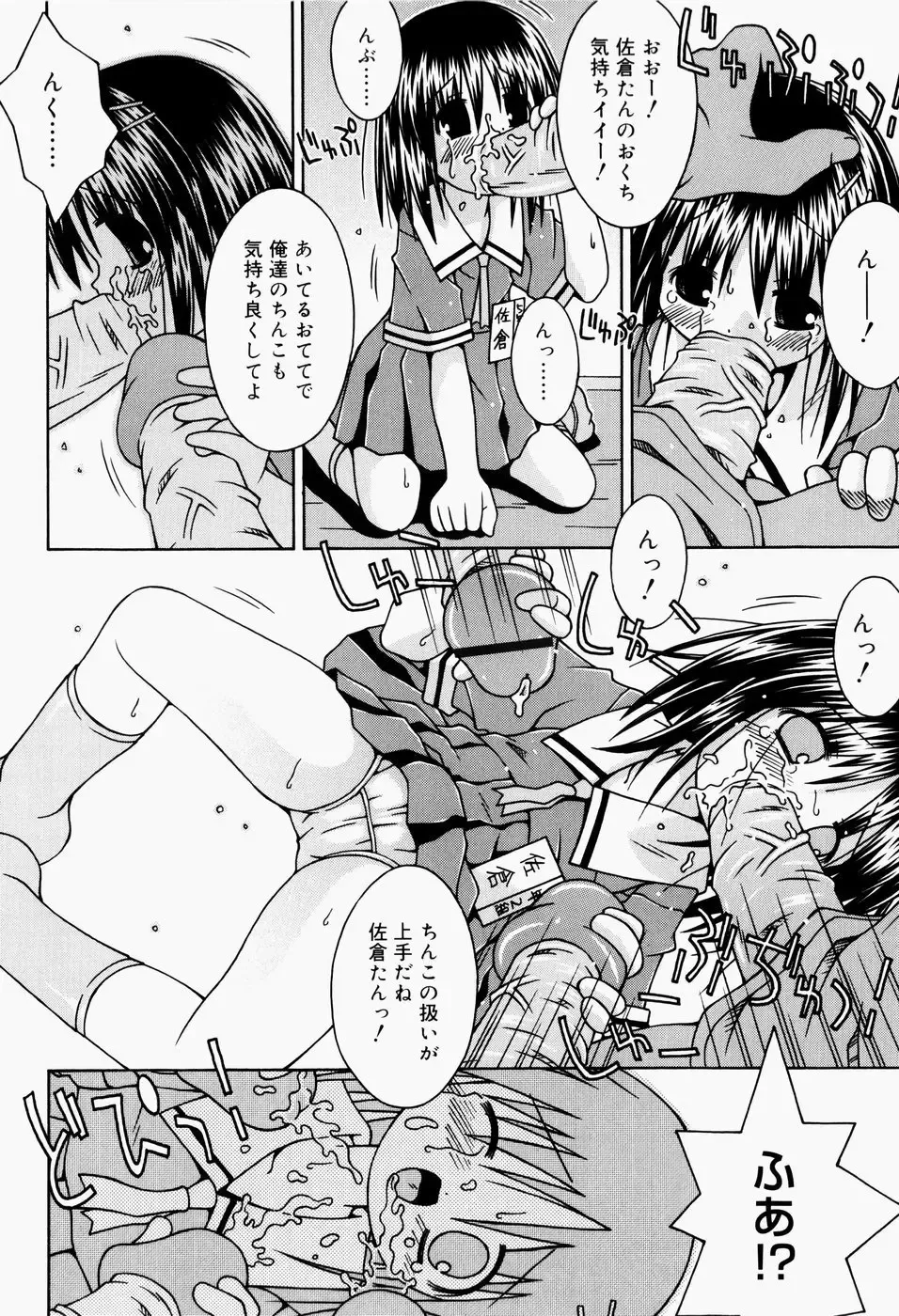 [Sakemasu] Pants Daisuki - I love pants Fhentai - Page 173