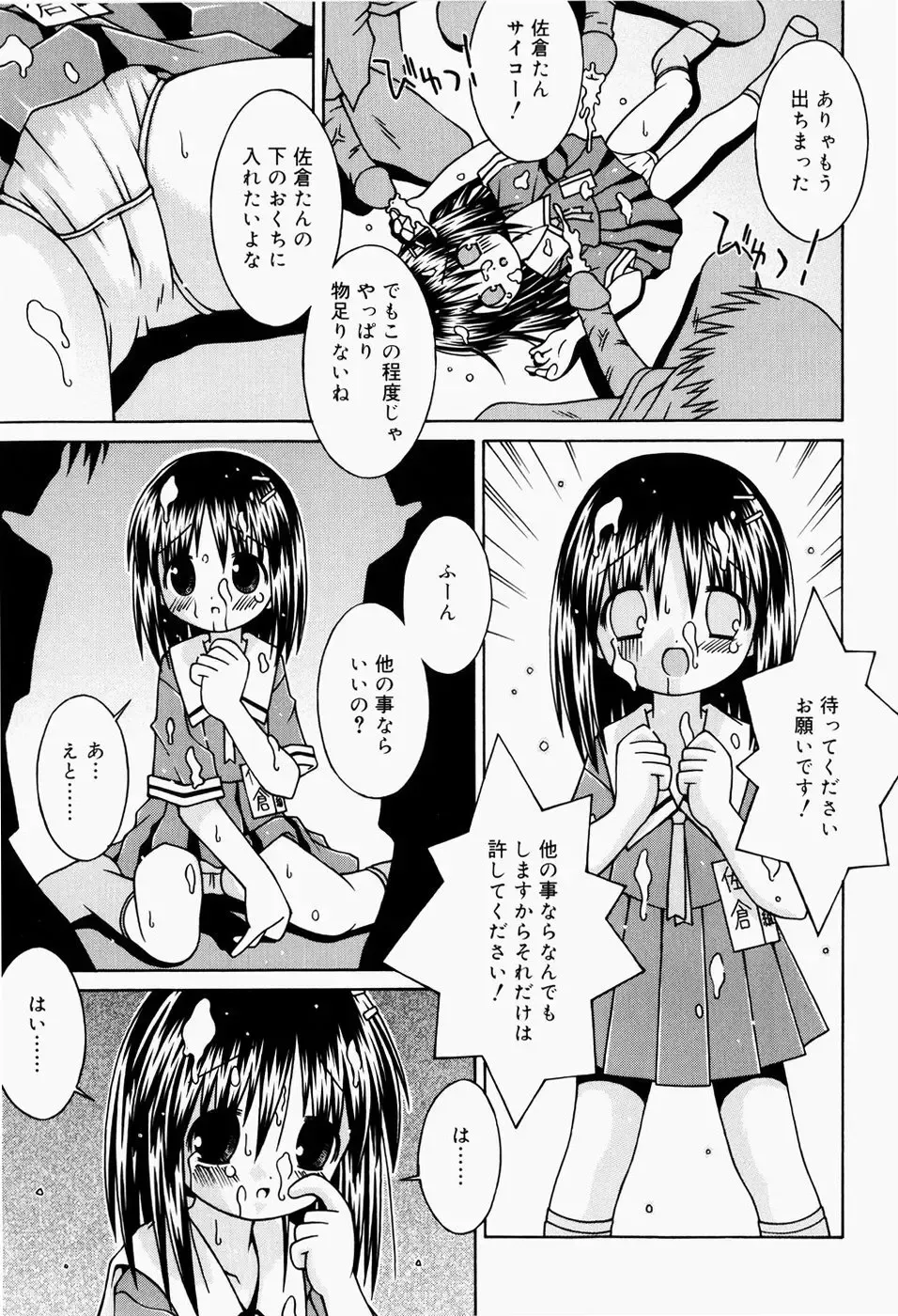 [Sakemasu] Pants Daisuki - I love pants Fhentai - Page 174