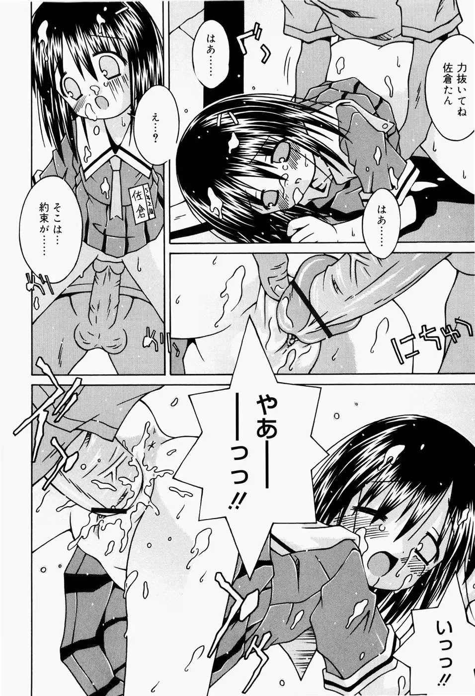 [Sakemasu] Pants Daisuki - I love pants Fhentai - Page 181