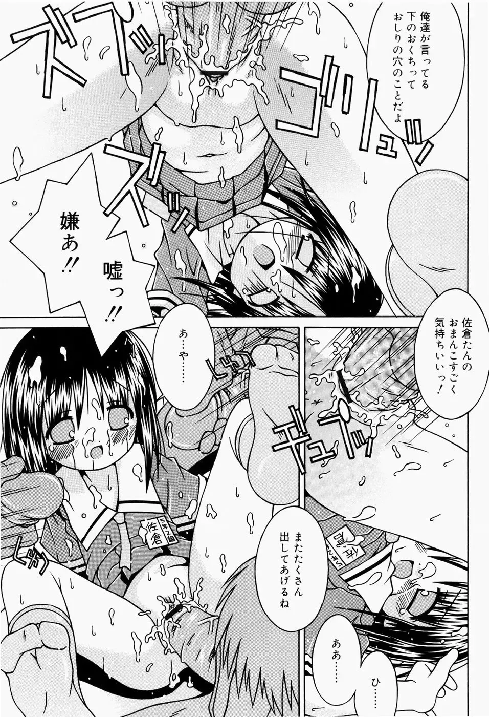 [Sakemasu] Pants Daisuki - I love pants Fhentai - Page 182