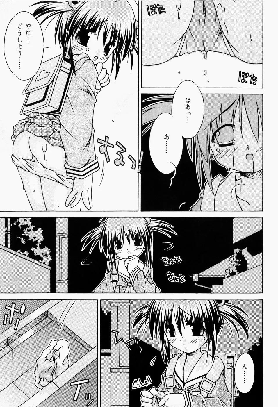 [Sakemasu] Pants Daisuki - I love pants Fhentai - Page 188