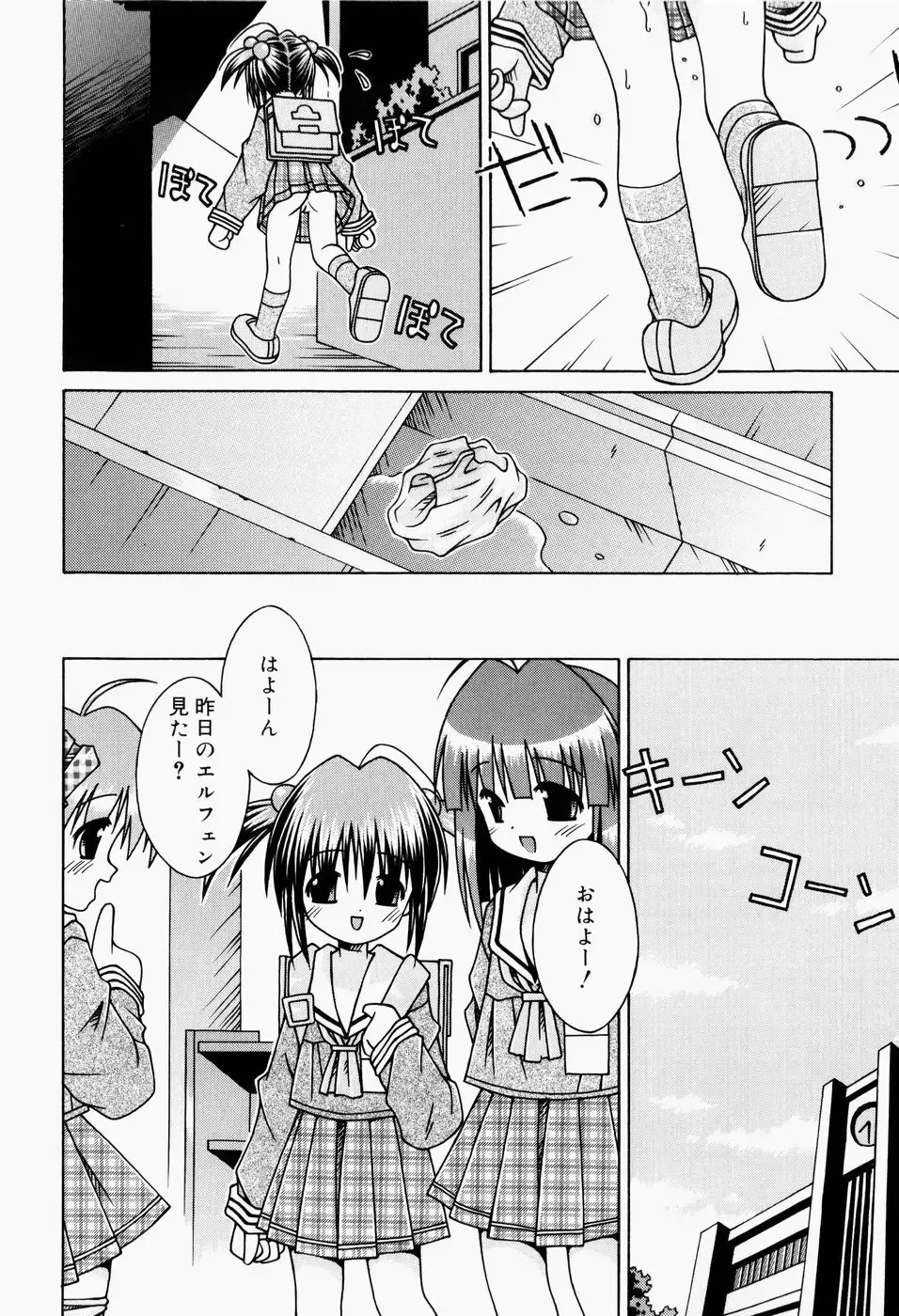 [Sakemasu] Pants Daisuki - I love pants Fhentai - Page 189