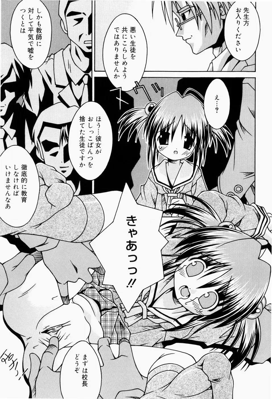 [Sakemasu] Pants Daisuki - I love pants Fhentai - Page 194