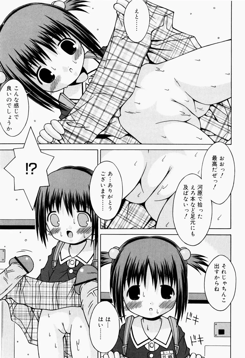 [Sakemasu] Pants Daisuki - I love pants Fhentai - Page 30