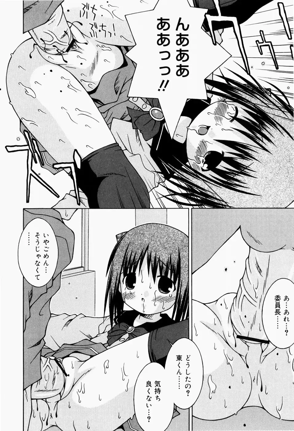 [Sakemasu] Pants Daisuki - I love pants Fhentai - Page 49