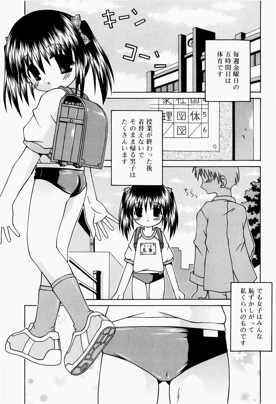 [Sakemasu] Pants Daisuki - I love pants Fhentai - Page 56