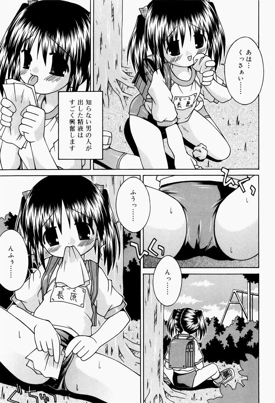 [Sakemasu] Pants Daisuki - I love pants Fhentai - Page 60